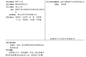 高堿性、高鹽、高有機(jī)物含量的環(huán)氧樹脂廢水的處理方法