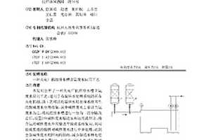 火電廠機(jī)組排水槽含氨廢水回用工藝