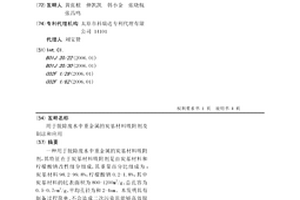 用于脫除廢水中重金屬的炭基材料吸附劑及制法和應用