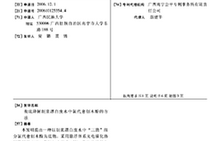 徹底降解制漿漂白廢水中氯代愈創(chuàng)木酚的方法