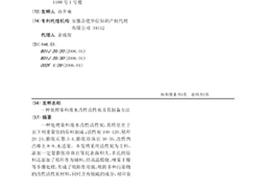 處理染料廢水改性活性炭及其制備方法