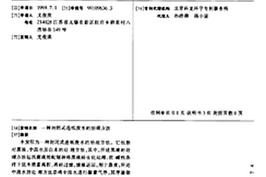 封閉式造紙廢水的治理方法