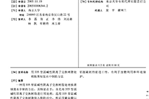 用335型弱堿性陰離子交換樹脂處理酞菁綠廢水中銅的方法