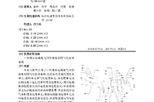 廢舊電路板與印染廢水協(xié)同氣化處理系統(tǒng)