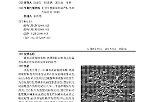 堿木質(zhì)素微納米球/紙基吸附材料及其制備方法和在處理染料廢水中的應(yīng)用