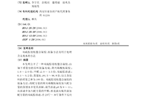 雙硫腙接枝螯合凝膠、制備方法及用于處理含汞廢水的方法