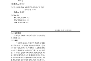 處理含酚廢水的竹質(zhì)改性活性炭吸附劑及其制備方法