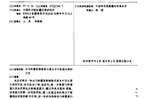 從馬鈴薯淀粉制取后廢水中回收蛋白質的方法