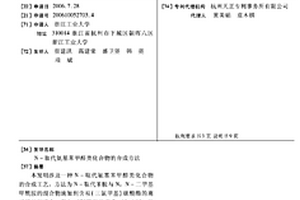 N-取代氨基苯甲醛類化合物的合成方法