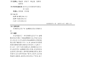 生物催化法生產(chǎn)R-扁桃酸及其衍生物的方法