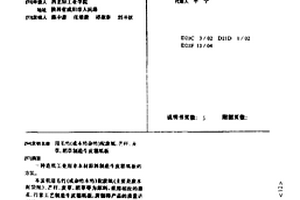 用毛竹(或木竹雜竹)配廢紙、芒稈、麥草、稻草制造牛皮箱紙板