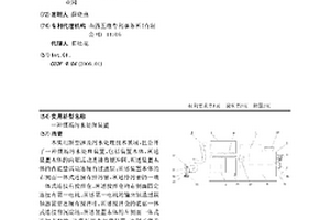 煤場(chǎng)污水處理裝置