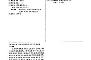 回收利用紙機(jī)排水的工藝及設(shè)備