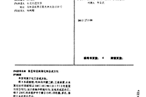 酞菁鈷脫硫催化劑合成方法