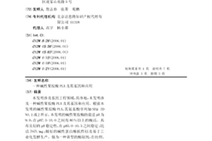 堿性果膠酶PLA及其基因和應(yīng)用