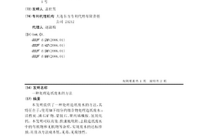 處理造紙廢水的方法