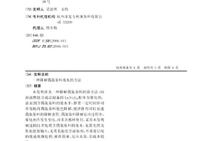 降解偶氮染料廢水的方法