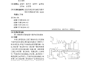 基于廢水再利用的混凝土攪拌站供水系統(tǒng)