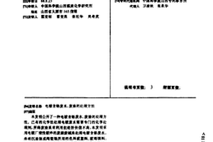 電鍍含鉻廢水、廢渣的處理方法