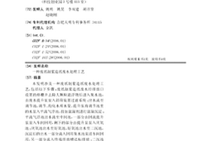 廢紙制漿造紙廢水處理工藝