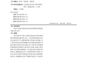 甲烷與含硫含氮廢水協(xié)同處理的膜生物處理設(shè)備及其方法