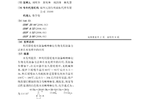 利用腈綸廢絲制備咪唑啉衍生物及其制備方法和在水處理中的應用