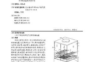 生物技術(shù)研發(fā)用試管消毒裝置