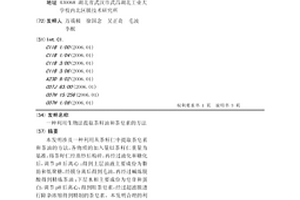 利用生物法提取茶籽油和茶皂素的方法