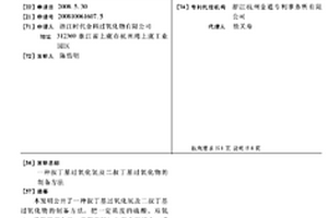 叔丁基過氧化氫及二叔丁基過氧化物的制備方法