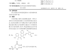 用于水性應(yīng)用體系的色酚AS-D系列顏料的合成方法及其產(chǎn)品