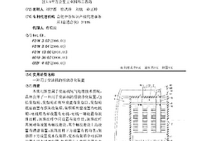 用于柴油機的排放凈化裝置