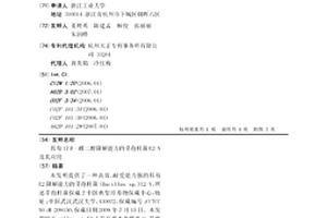 具有17β-雌二醇降解能力的芽孢桿菌E2-Y及其應用