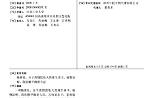 酶催化、分子蒸餾提取天然維生素E、植物甾醇、脂肪酸甲酯新方法