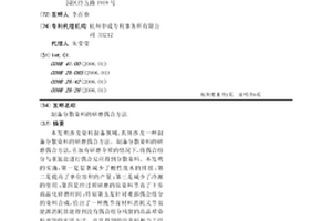 制備分散染料的研磨偶合方法