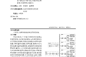 基于5G網(wǎng)絡(luò)的水處理遠程監(jiān)控系統(tǒng)