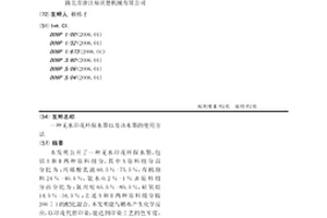 無(wú)水印花環(huán)保水墨以及該水墨的使用方法