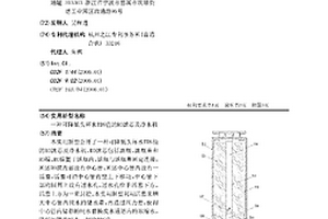 可降低頭杯水TDS值的RO濾芯及凈水機