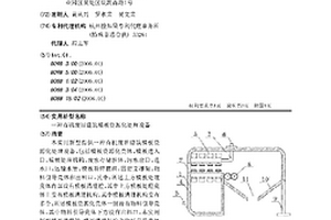 有機(jī)廢舊建筑模板資源化處理設(shè)備