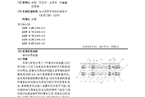 雨污分離裝置