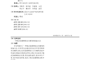 醌式氯硝柳胺鹽滅螺劑的制備方法