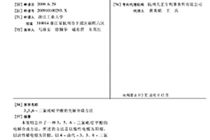 3,5,6-三氯吡啶甲酸的電解合成方法