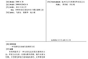 電催化還原硫化染料的方法