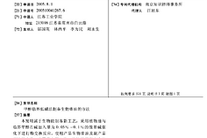 甲醇臨界低堿法制備生物柴油的方法