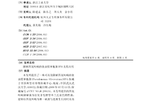 降解四氫呋喃的食油假單胞菌DT4及其應(yīng)用