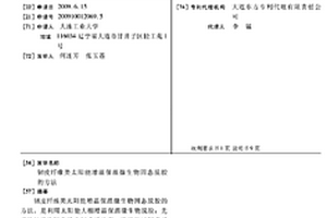 韌皮纖維類太陽能增溫保溫微生物固態(tài)脫膠的方法