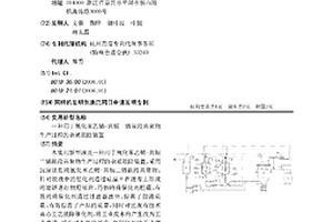 用于氫化苯乙烯-共軛二烯嵌段共聚物生產(chǎn)過程的雜質(zhì)脫除裝置