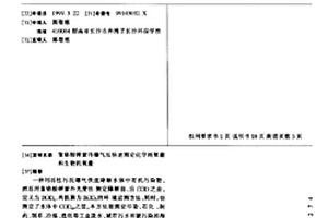 重鉻酸鉀紫外曝氣法快速測(cè)定化學(xué)耗氧量和生物耗氧量