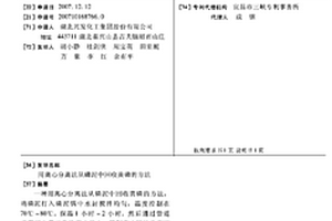 用離心分離法從磷泥中回收黃磷的方法