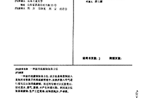 新的硫酸銅制備方法