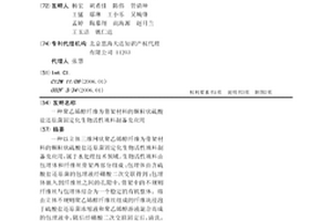 聚乙烯醇纖維為骨架材料的顆粒狀硫酸鹽還原菌固定化生物活性填料制備及應(yīng)用